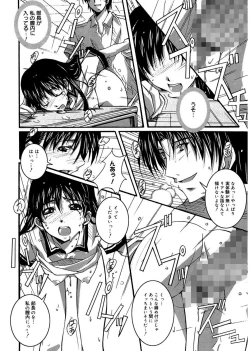 Page 18 of Start Up!