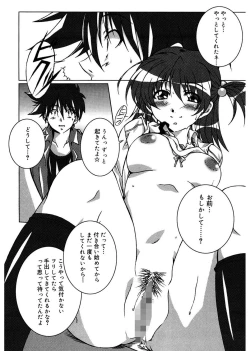 Page 198 of Start Up!