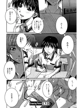 Page 20 of Start Up!