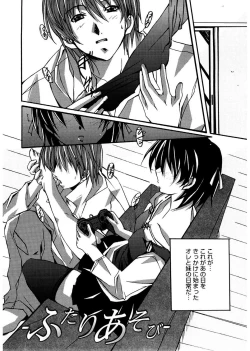 Page 54 of Start Up!