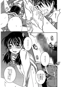 Page 83 of Start Up!