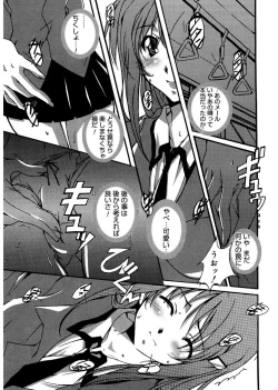 Page 99 of Start Up!