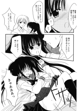 Page 111 of Toriko - The Captive