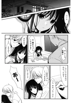 Page 121 of Toriko - The Captive