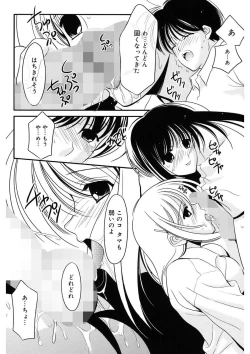 Page 148 of Toriko - The Captive