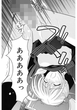 Page 171 of Toriko - The Captive