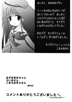 Page 197 of Toriko - The Captive