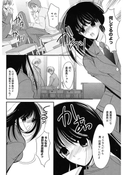 Page 52 of Toriko - The Captive