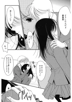 Page 55 of Toriko - The Captive