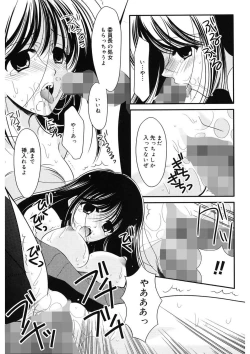 Page 61 of Toriko - The Captive