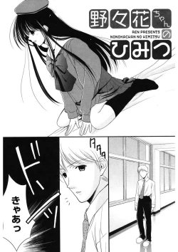 Page 86 of Toriko - The Captive