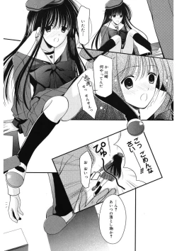 Page 87 of Toriko - The Captive