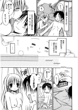 Page 105 of Amai Koi Shiyo