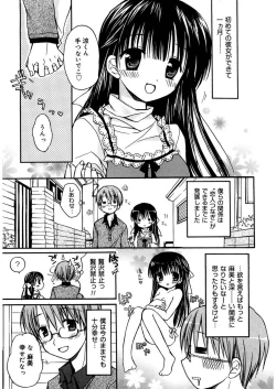 Page 115 of Amai Koi Shiyo