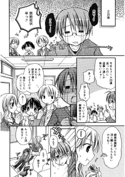 Page 142 of Amai Koi Shiyo