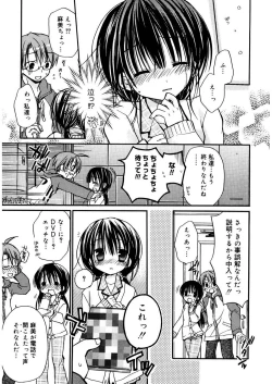 Page 155 of Amai Koi Shiyo