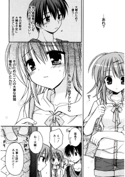 Page 176 of Amai Koi Shiyo