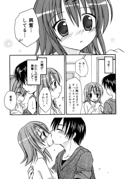 Page 179 of Amai Koi Shiyo