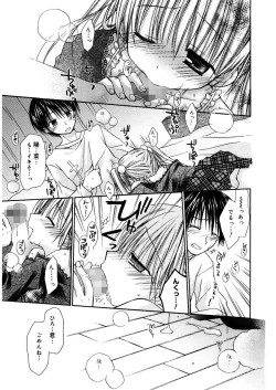 Page 189 of Amai Koi Shiyo