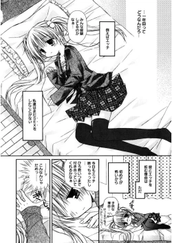 Page 192 of Amai Koi Shiyo