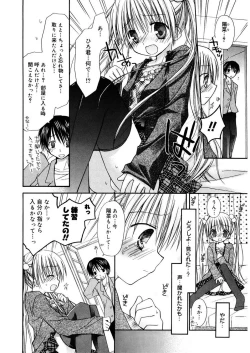 Page 194 of Amai Koi Shiyo