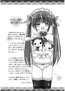 Page 206 of Amai Koi Shiyo