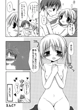 Page 76 of Amai Koi Shiyo