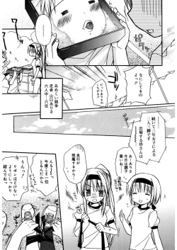 Page 81 of Amai Koi Shiyo