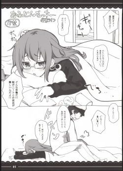 Page 1 of Ofuton Mocchii