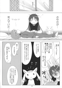 Page 21 of Final AnSaya Sai 1 to 2 to α