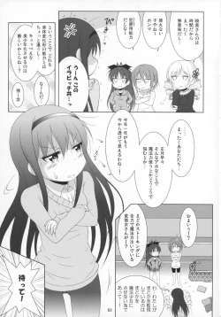 Page 62 of Final AnSaya Sai 1 to 2 to α