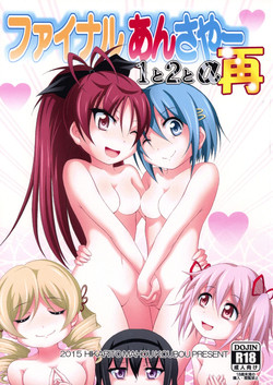 Download Final AnSaya Sai 1 to 2 to α