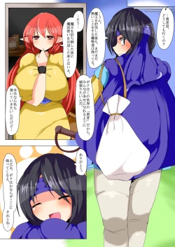 Page 3 of Kenzoku e no Izanai