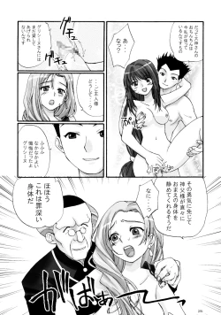 Page 28 of 濡れ濡れ凱旋門