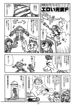 Page 32 of 濡れ濡れ凱旋門