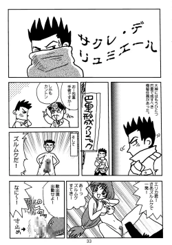 Page 35 of 濡れ濡れ凱旋門