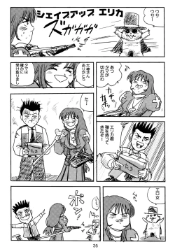 Page 38 of 濡れ濡れ凱旋門
