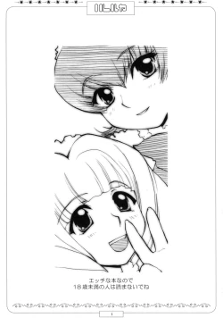 Page 3 of 濡れ濡れ凱旋門