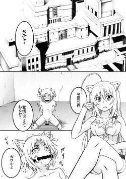 Page 4 of Shokushu Nante Nakatta