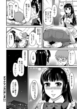 Page 174 of Meshimase♡Aigan Maid