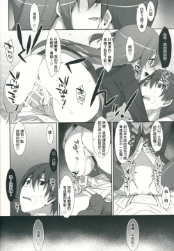 Page 12 of Watashi no, Kareshi-kun