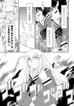 Page 16 of Benio World!