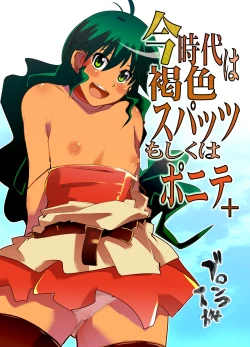 Page 19 of Konjidai wa Kasshoku Spats Moshikuwa Ponyta+