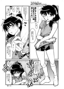 Page 29 of Konjidai wa Kasshoku Spats Moshikuwa Ponyta+