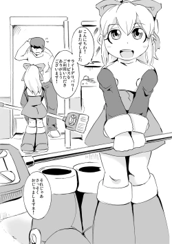 Page 2 of Delivery Roll chang!