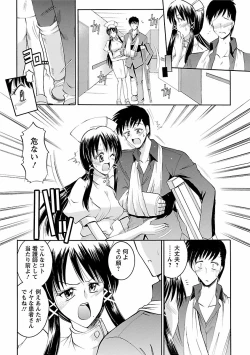 Page 136 of Enjoy? Nurse Kai!