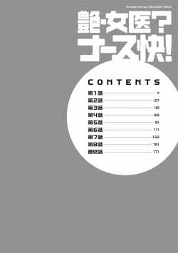 Page 4 of Enjoy? Nurse Kai!