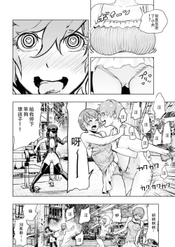 Page 11 of Tsuraimon