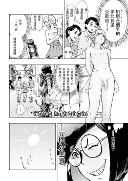Page 13 of Tsuraimon