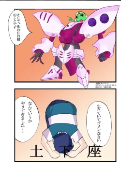 Page 25 of Seifuku Tenshi